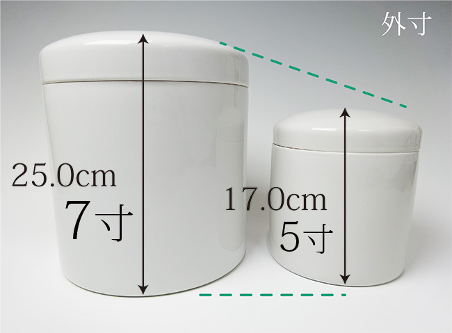 ７寸壺と5寸壺のサイズ比較