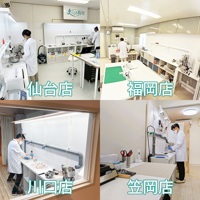 仙台店　福岡店　川口店　笠岡店